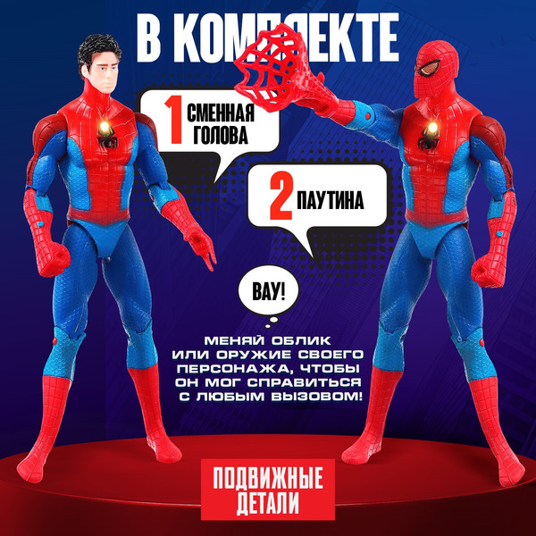 Изображение товара Фигурка коллекционная Marvel Мстители. Человек паук с паутиной 394556 / 10353001