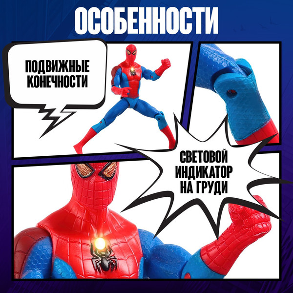 Изображение товара Фигурка коллекционная Marvel Мстители. Человек паук с паутиной 394556 / 10353001