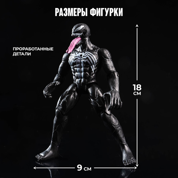 Изображение товара Фигурка коллекционная Marvel Мстители. Веном 394556 / 10352997