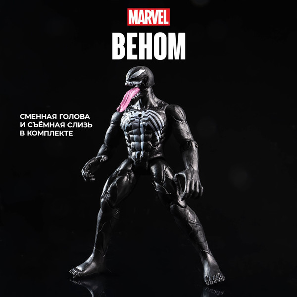 Изображение товара Фигурка коллекционная Marvel Мстители. Веном 394556 / 10352997
