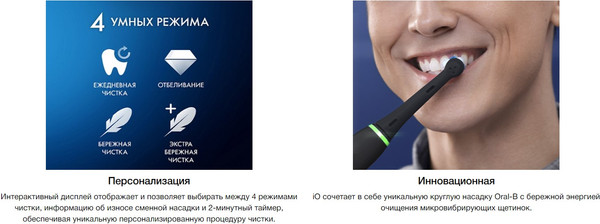 Изображение товара Электрическая зубная щетка Oral-B iO3 (матовый черный)