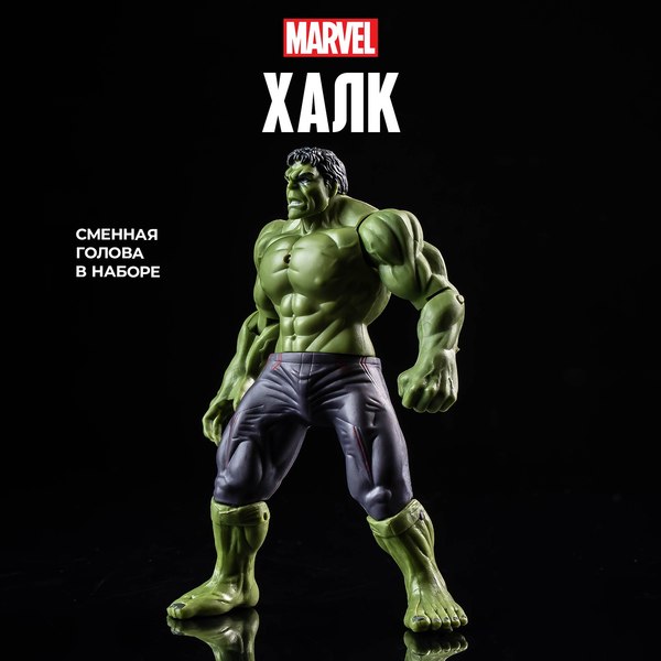 Изображение товара Фигурка коллекционная Marvel Мстители. Халк 394556 / 10353003