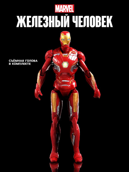 Изображение товара Фигурка игровая Marvel Мстители. Железный человек 394556 / 10352998