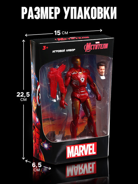 Изображение товара Фигурка игровая Marvel Мстители. Железный человек 394556 / 10352998