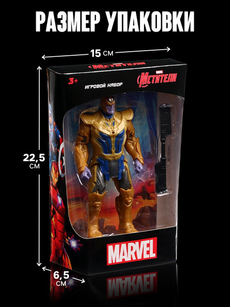 Изображение товара Фигурка игровая Marvel Мстители. Танос в доспехах 394556 / 10352996