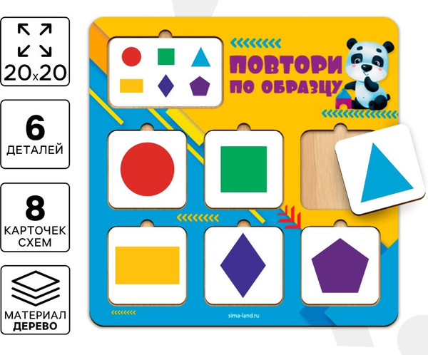 Изображение товара Развивающая игра Лесная мастерская Головоломка. Повтори по образцу. Геометрические фигуры 10459008