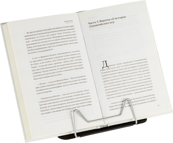 Изображение товара Подставка для книг Стамм ПКМ-31899 (черный)