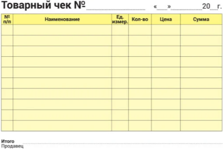 Изображение товара Бланк бухгалтерский OfficeSpace Товарный чек / 288399 (50л)