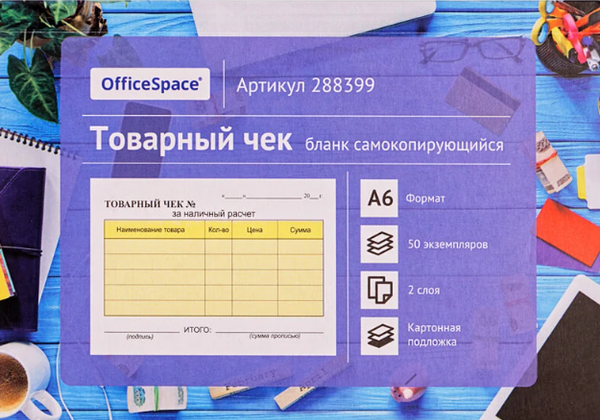 Изображение товара Бланк бухгалтерский OfficeSpace Товарный чек / 288399 (50л)