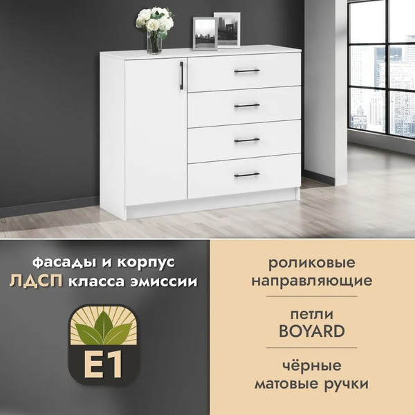 Изображение товара Тумба Империал Чикаго Вайт 1 дверь 4 ящика (белый)