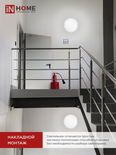 Изображение товара Светильник ЖКХ INhome СПП 1065-КРУГ / 4690612049281