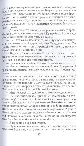 Изображение товара Книга Родина Ричард / 9785001800941 (Гагут Л.Д.)
