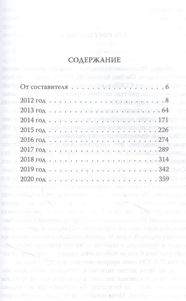 Изображение товара Книга Родина Ричард / 9785001800941 (Гагут Л.Д.)