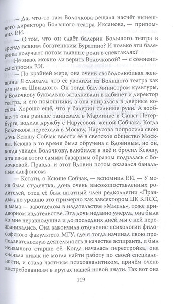 Изображение товара Книга Родина Ричард / 9785001800941 (Гагут Л.Д.)