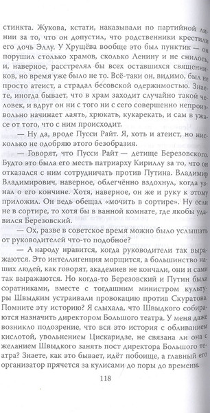 Изображение товара Книга Родина Ричард / 9785001800941 (Гагут Л.Д.)