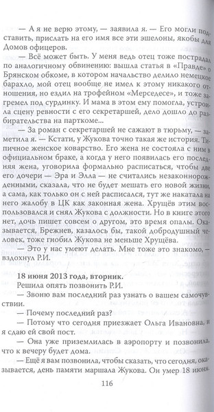 Изображение товара Книга Родина Ричард / 9785001800941 (Гагут Л.Д.)