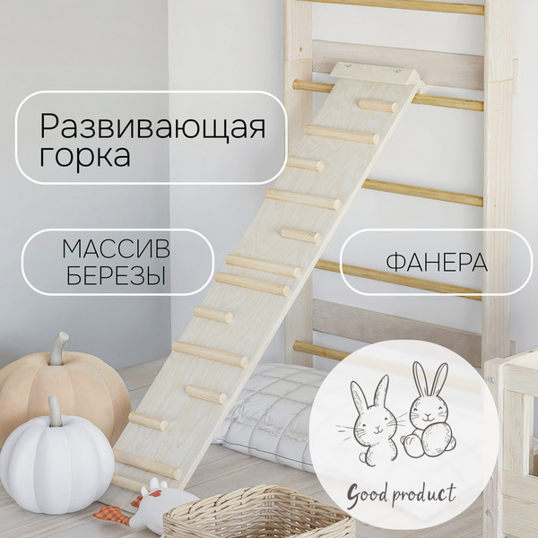 Изображение товара Горка для ДСК Dipriz Д.7498СИ (лак)