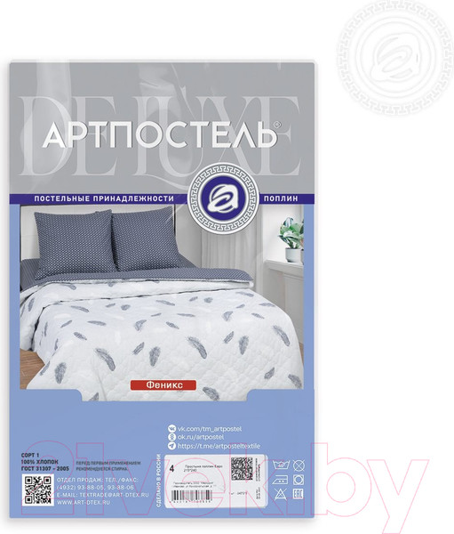 Изображение товара Простыня АртПостель Феникс на резинке 943 (140x200)