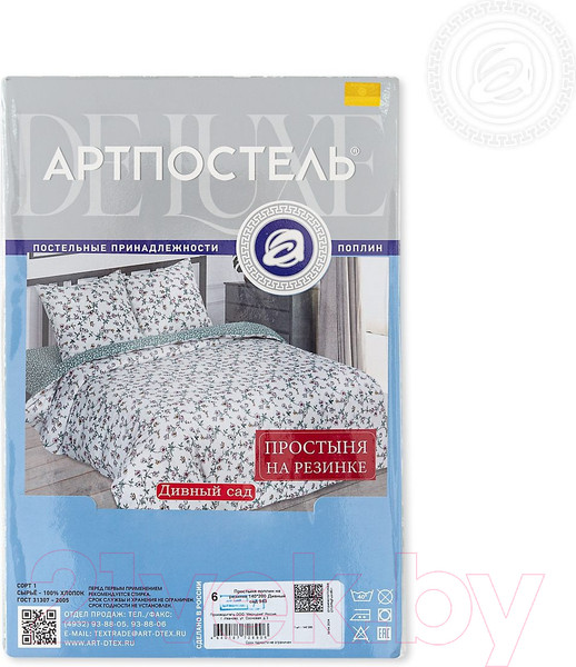 Изображение товара Простыня АртПостель Дивный сад на резинке 944 (160x200)