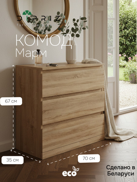 Изображение товара Комод Dipriz Марм Д.2329.1 (артизан)