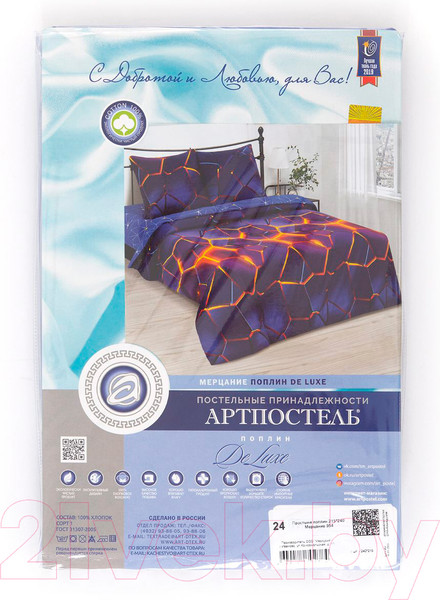 Изображение товара Простыня АртПостель Мерцание 952 (215x150)