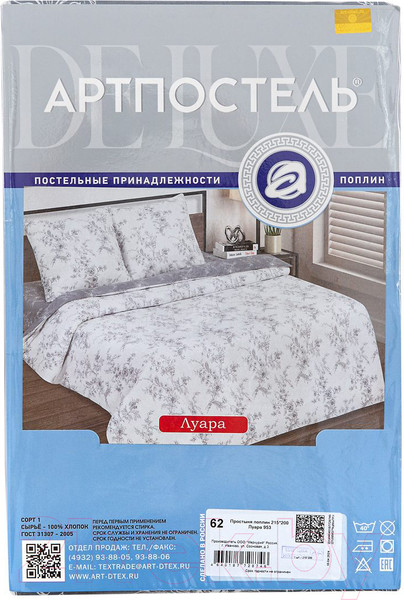 Изображение товара Простыня АртПостель Луара 954 (215x240)