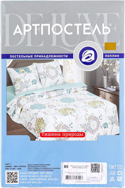 Изображение товара Простыня АртПостель Тишина природы 953 (215x200)
