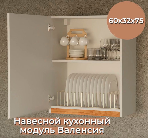 Изображение товара Шкаф навесной для кухни Dipriz Д.73066.2 (белый)