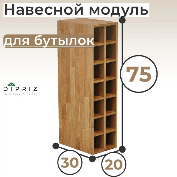 Изображение товара Шкаф навесной для кухни Dipriz Д.73064.1 (дуб)