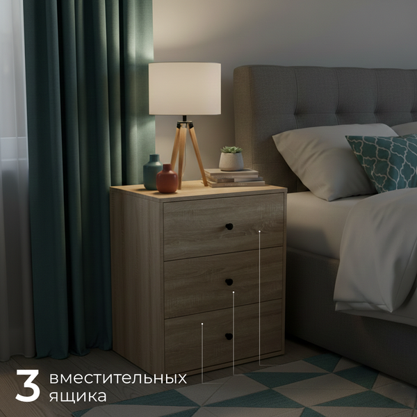 Изображение товара Тумба Mio Tesoro Мини 3 ящика 2.07.03.060.3 (сонома)