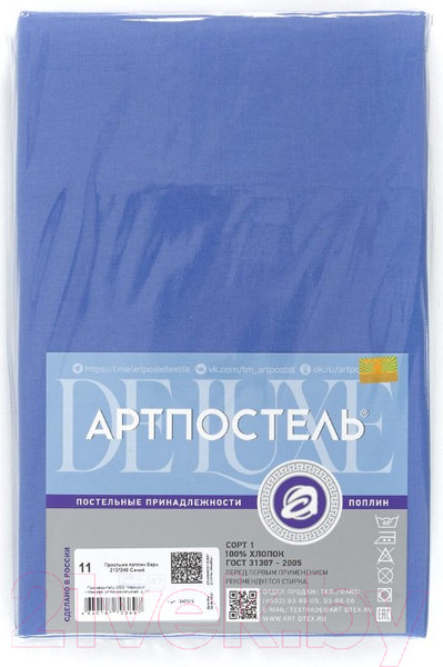 Изображение товара Простыня АртПостель Синий 973 (215x200)
