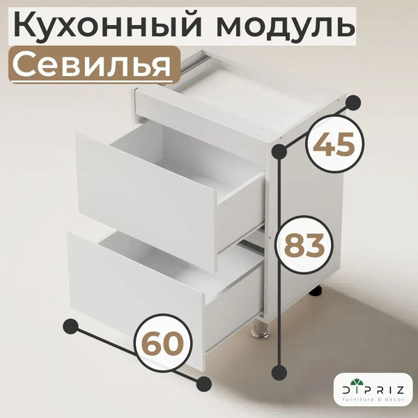 Изображение товара Шкаф-стол кухонный Dipriz Д.70092.1 (белый)