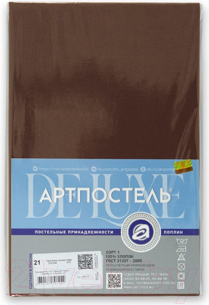 Изображение товара Простыня АртПостель Шоколад 973 (215x200)