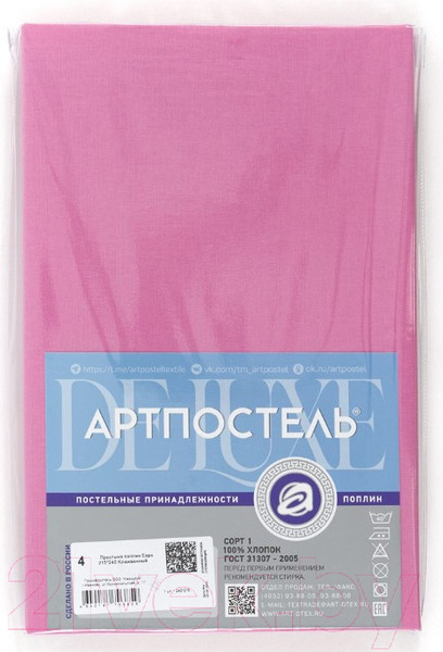 Изображение товара Простыня АртПостель Клюквенный 974 (215x240)