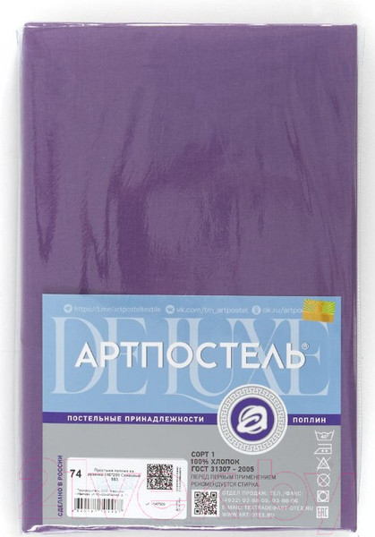 Изображение товара Простыня АртПостель Сливовый 974 (215x240)