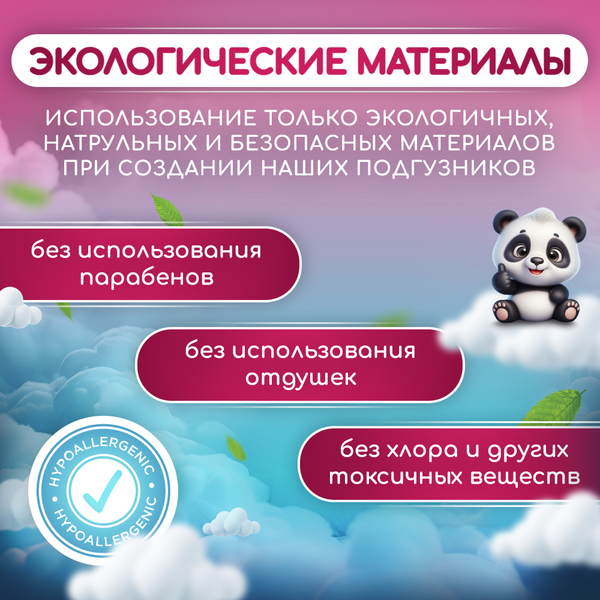 Изображение товара Подгузники детские Hoshi Baby Diapers L (54шт)