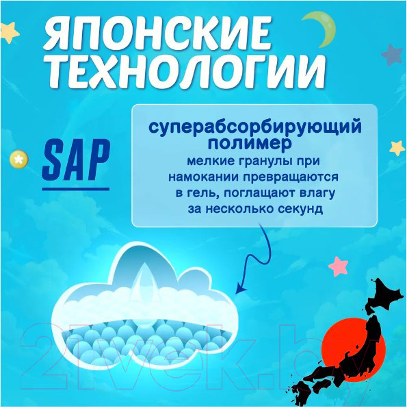 Изображение товара Подгузники детские Hoshi Baby Diapers L (54шт)