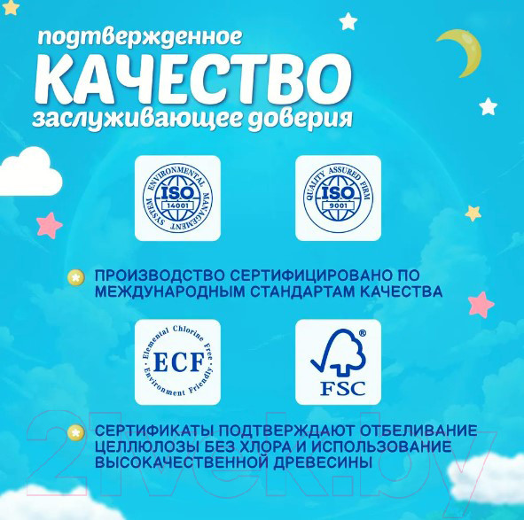 Изображение товара Подгузники детские Hoshi Baby Diapers L (54шт)