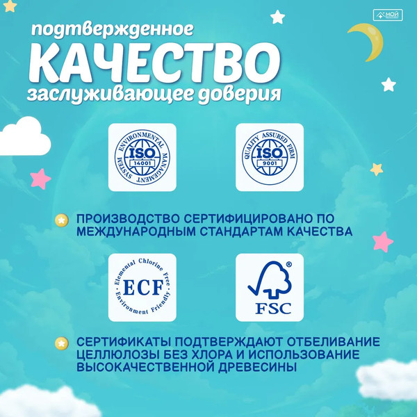 Изображение товара Подгузники детские Hoshi Baby Diapers M (64шт)