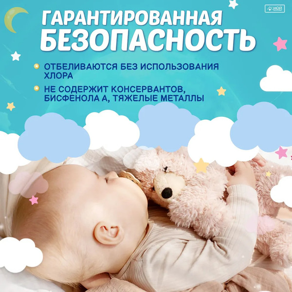 Изображение товара Подгузники детские Hoshi Baby Diapers M (64шт)
