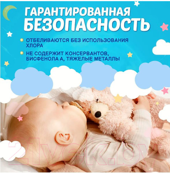 Изображение товара Подгузники детские Hoshi Baby Diapers XL (48шт)