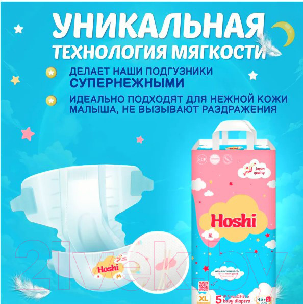 Изображение товара Подгузники детские Hoshi Baby Diapers XL (48шт)