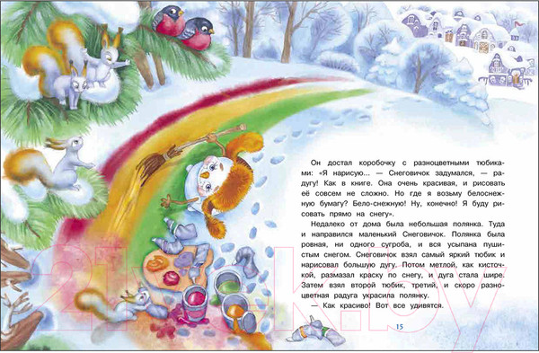 Изображение товара Книга Стрекоза Самый маленький снеговик. Пять зимних сказок (Коваль Т.)