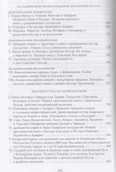 Изображение товара Книга Родина Начало Руси / 9785001806943 (Иловайский Д.И.)