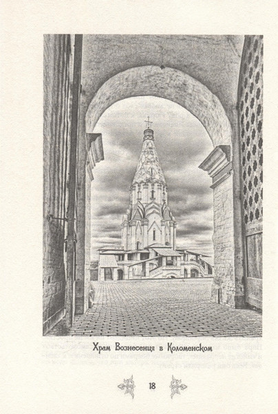 Изображение товара Книга Родина Иван Грозный. Победы и враги первого русского царя (Жигарев Г.А.)