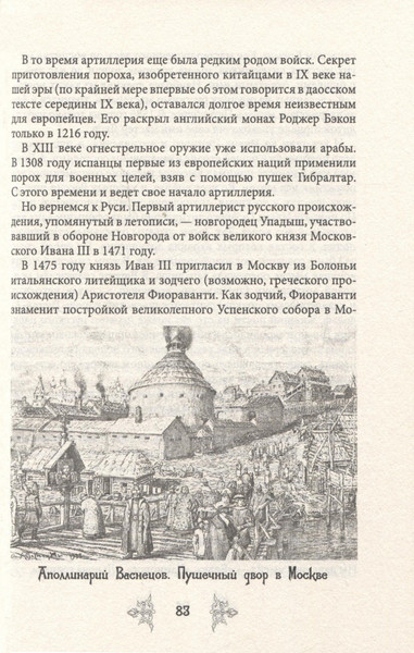 Изображение товара Книга Родина Иван Грозный. Победы и враги первого русского царя (Жигарев Г.А.)