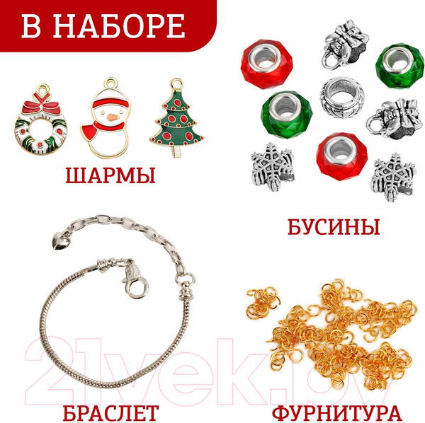 Изображение товара Набор для создания украшений Школа талантов Создай украшение. Новый год / 9670873