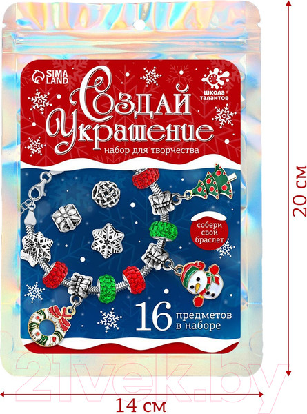 Изображение товара Набор для создания украшений Школа талантов Создай украшение. Новый год / 9670873