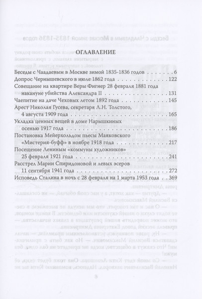 Изображение товара Книга Родина Неизбежное. 10 историй борьбы за справедливость в России (Галимов Б.)