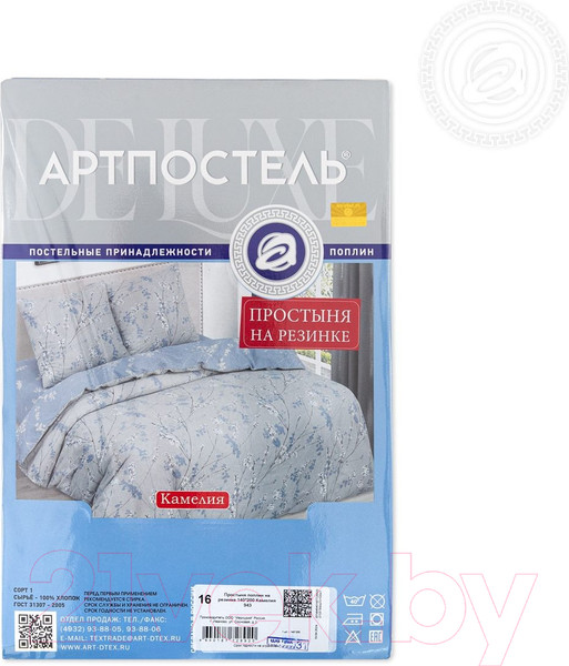 Изображение товара Простыня АртПостель Камелия на резинке 946 (200x200)